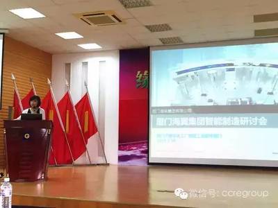 工業(yè)4.0理念下制造業(yè)布局及支撐解決方案——海翼集團(tuán)專題研討會會議服務(wù)紀(jì)實