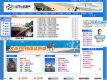 大連簽證旅游網 一站式簽證服務與旅游信息咨詢平臺