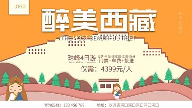 圖司機卡通工廠 在線輕松制作專屬卡通圖片，賦能旅游信息咨詢