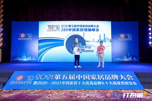 J20中國家居領袖峰會 匯龍涂料陳輝庭——以服務驅動，數字文創引領高質量可持續發展