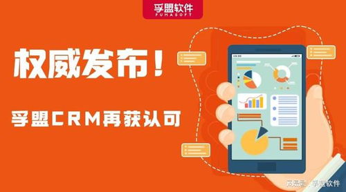 孚盟CRM 入選2023中小企業數字化轉型典型，賦能數字文化創意內容服務