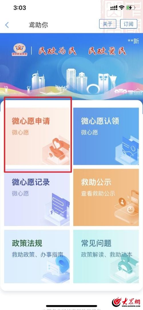 數字賦能，鳶助微心愿——精準公益服務的數字內容制作